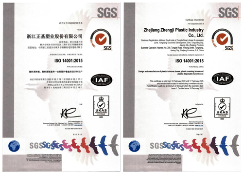 正基通过ISO 14001环境管理体系认证